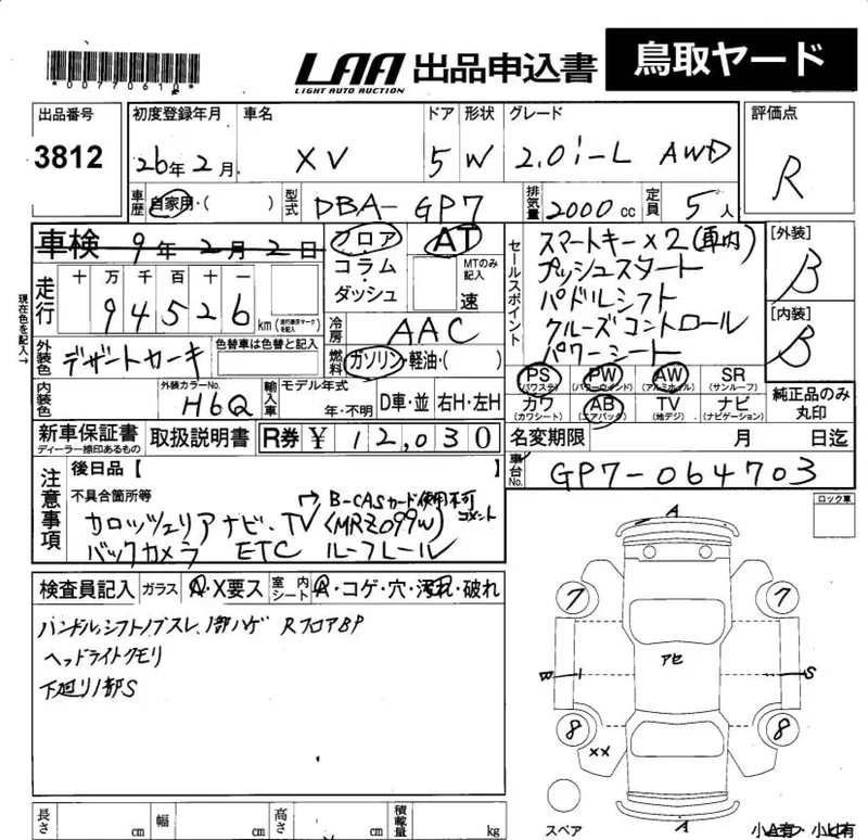Subaru XV — фото 3
