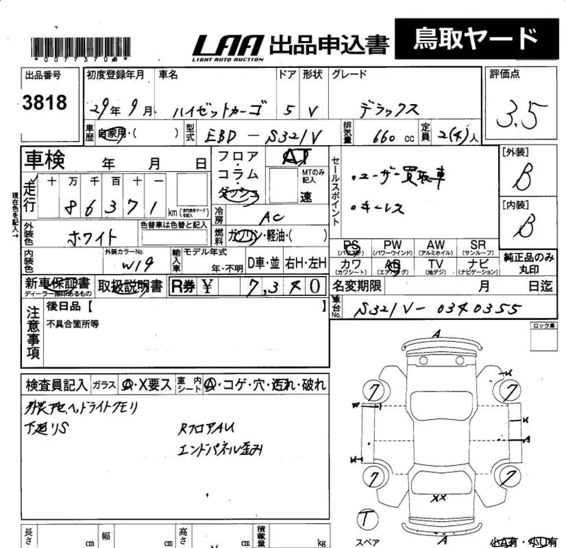 Daihatsu HIJET VAN — фото 3