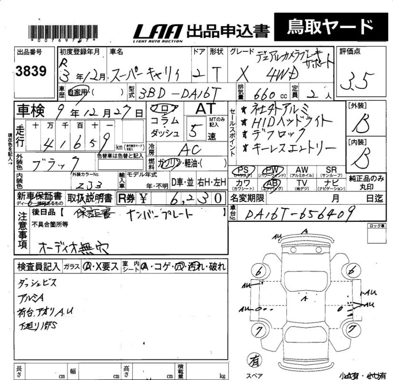 Suzuki CARRY TRUCK — фото 3