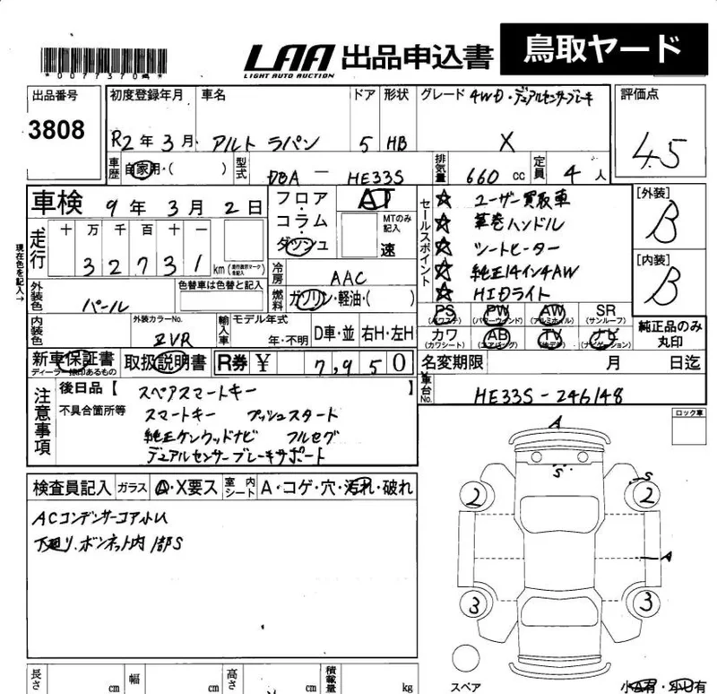 Suzuki ALTO LAPIN — фото 3