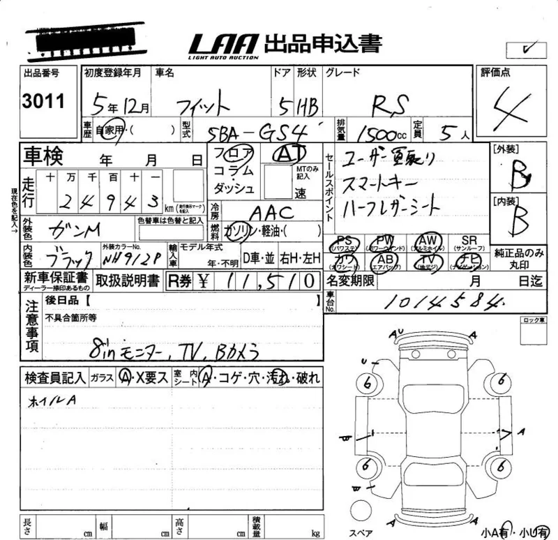 Honda FIT — фото 3