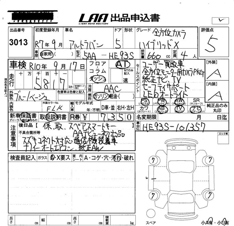 Suzuki ALTO LAPIN — фото 3