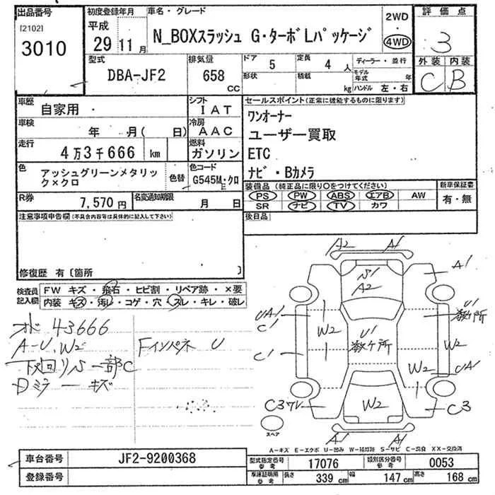 Honda N BOX SLASH — фото 3