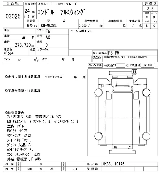 Nissan CONDOR — фото 3