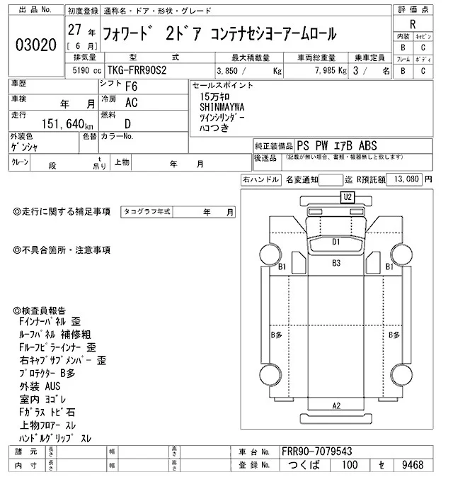 Isuzu FORWARD — фото 3