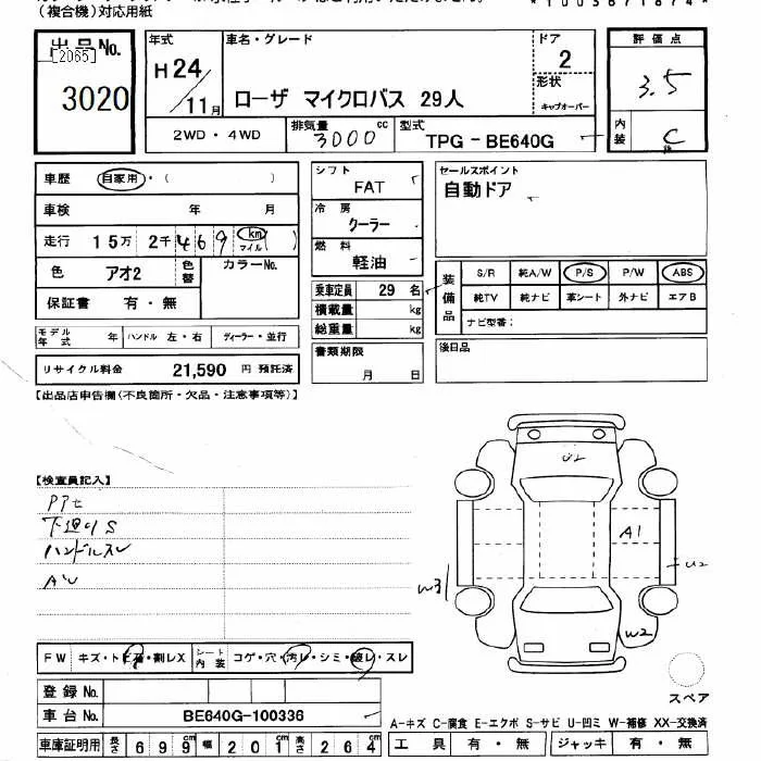 Mitsubishi ROSA — фото 3