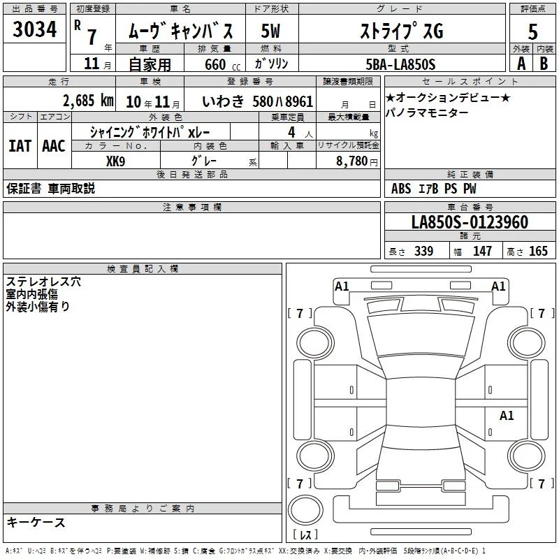 Daihatsu MOVE CANBUS — фото 3