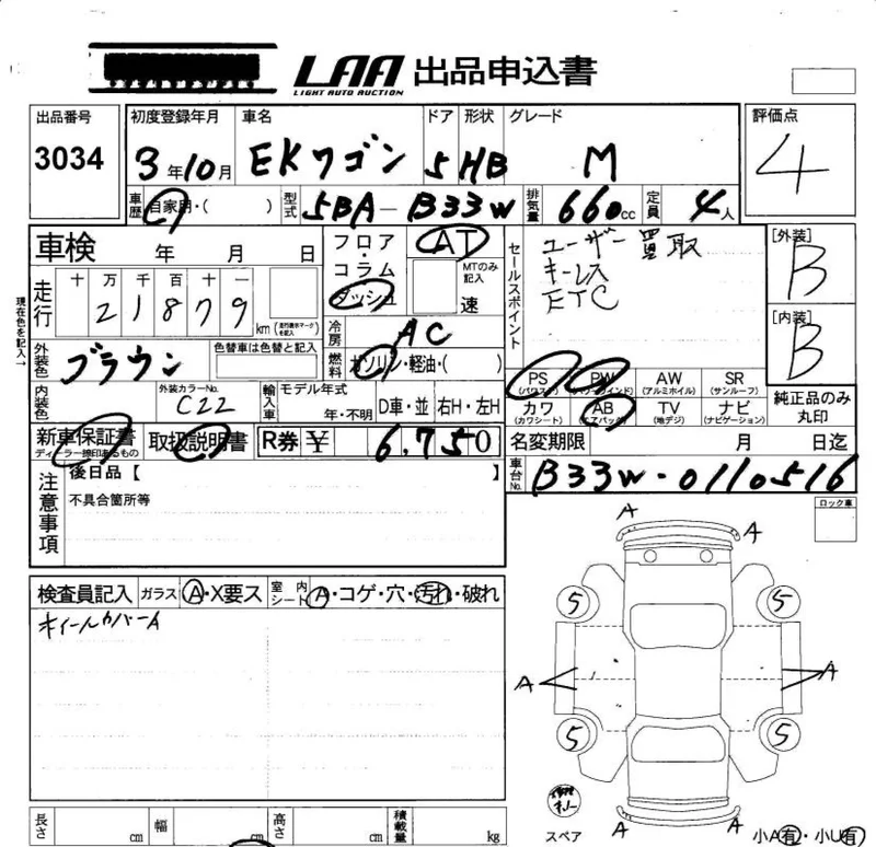 Mitsubishi EK WAGON — фото 3