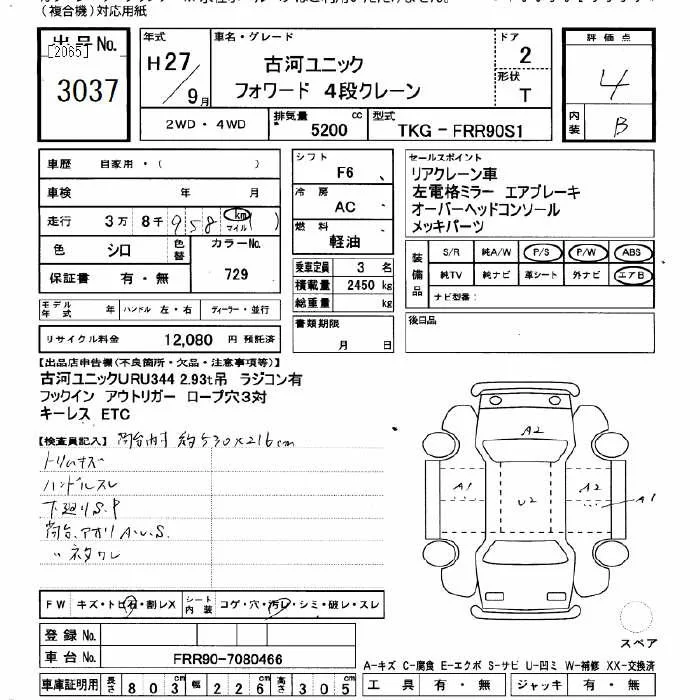 Isuzu FORWARD — фото 3