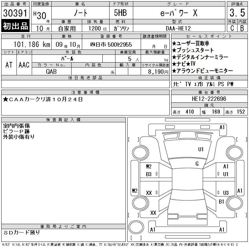 Nissan NOTE — фото 3