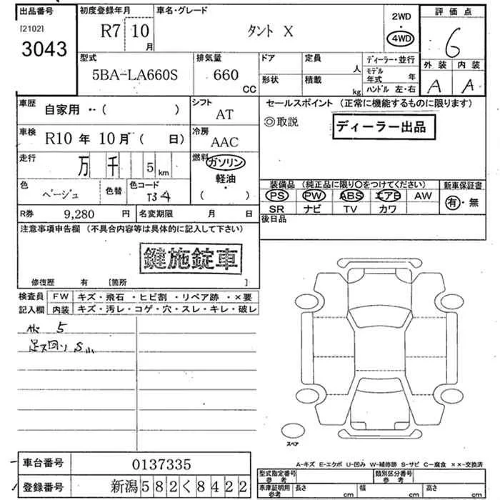 Daihatsu TANTO — фото 3