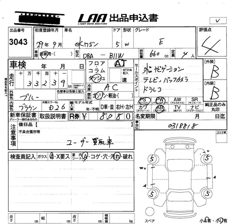 Mitsubishi EK WAGON — фото 3