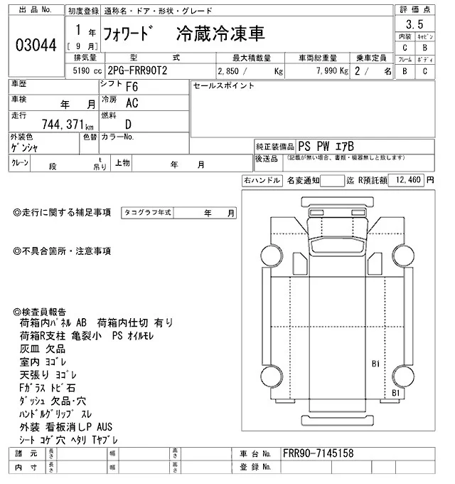 Isuzu FORWARD — фото 3