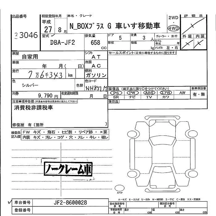 Honda N BOX PLUS — фото 3