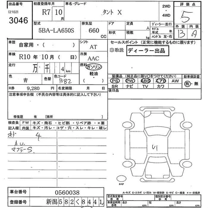 Daihatsu TANTO — фото 3