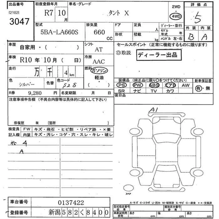 Daihatsu TANTO — фото 3