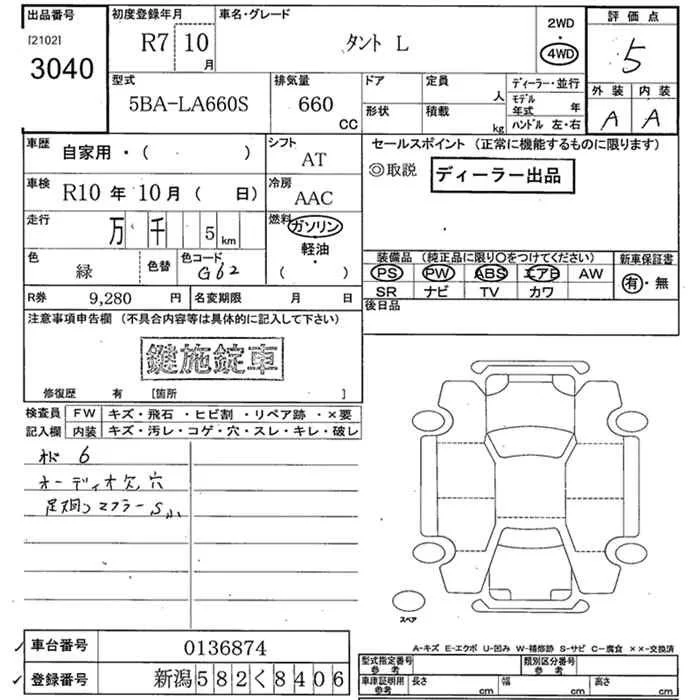 Daihatsu TANTO — фото 3