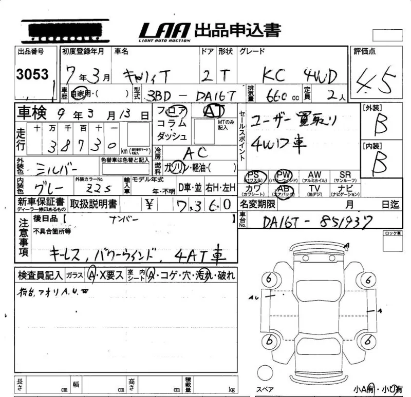 Suzuki CARRY TRUCK — фото 3