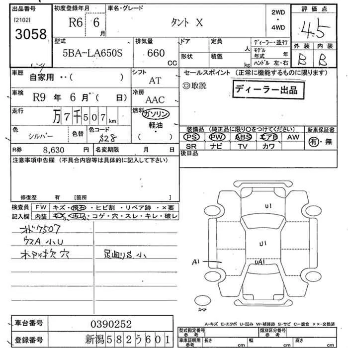 Daihatsu TANTO — фото 3
