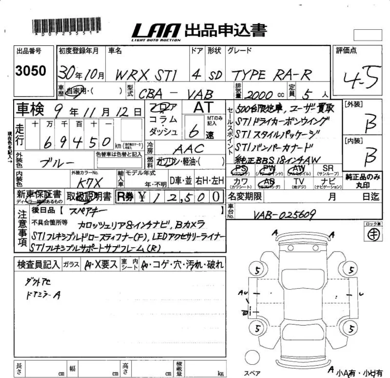 Subaru WRX — фото 3