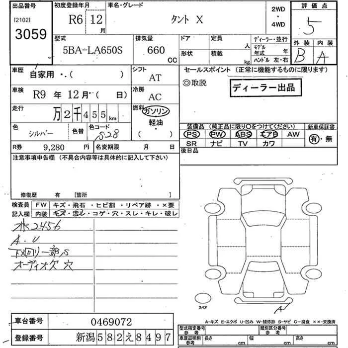 Daihatsu TANTO — фото 3