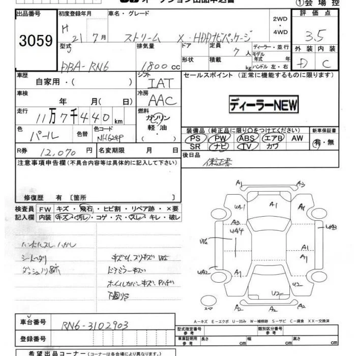 Honda STREAM — фото 3