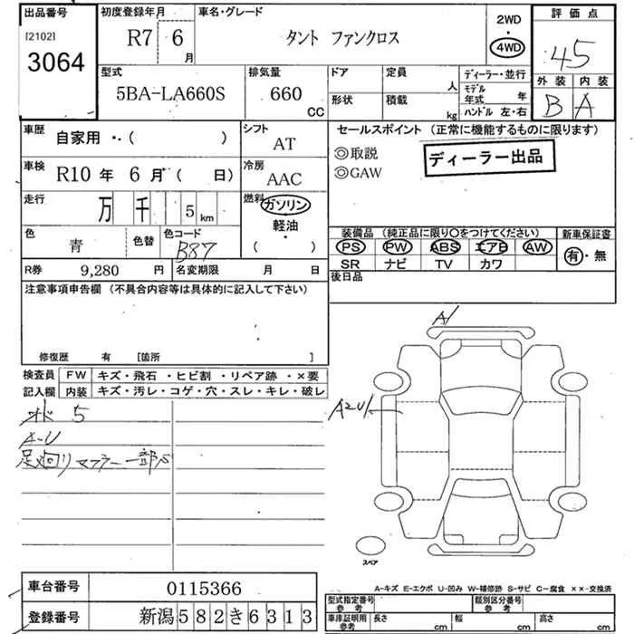 Daihatsu TANTO — фото 3
