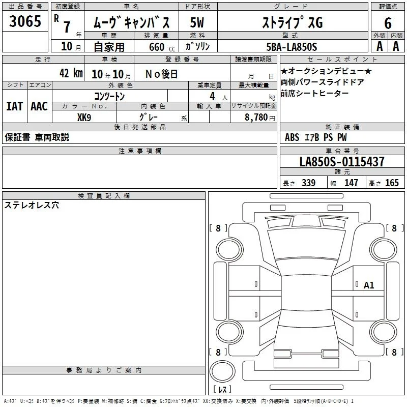 Daihatsu MOVE CANBUS — фото 3