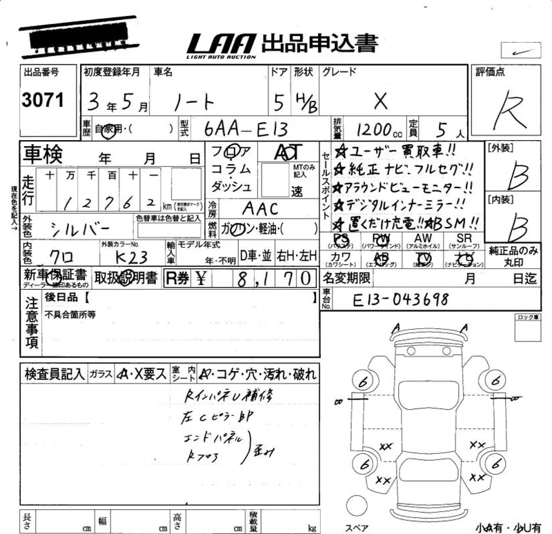 Nissan NOTE — фото 3