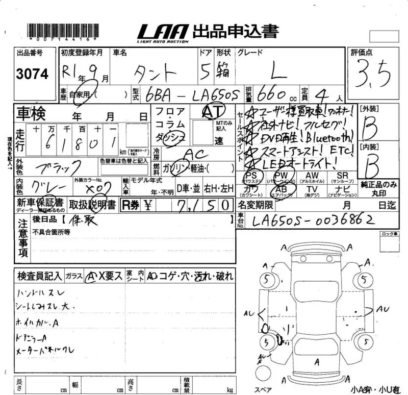 Daihatsu TANTO — фото 3