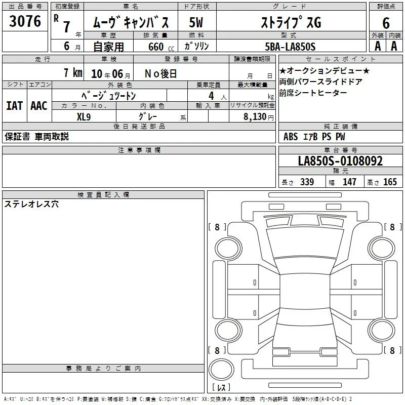Daihatsu MOVE CANBUS — фото 3