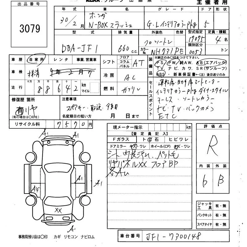 Honda N BOX SLASH — фото 3