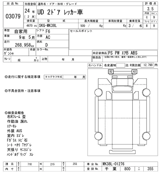 Nissan UD SERIES — фото 3