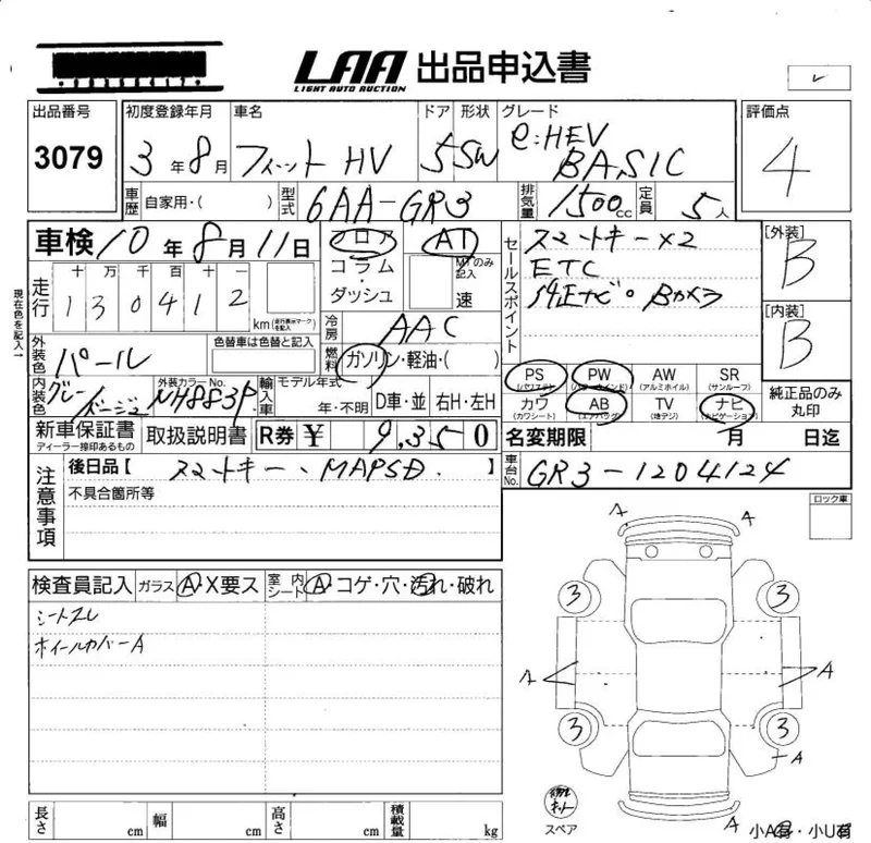 Honda FIT — фото 3