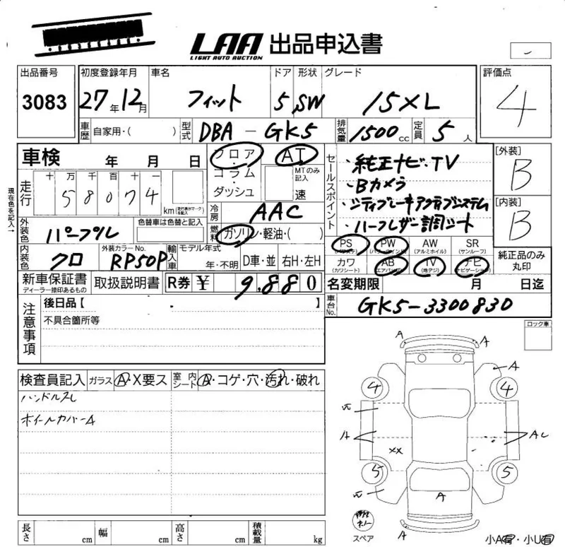 Honda FIT — фото 3