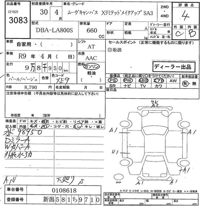 Daihatsu MOVE CANBUS — фото 3