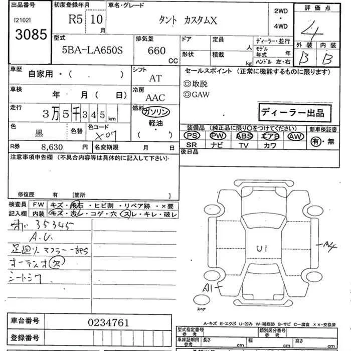 Daihatsu TANTO — фото 3