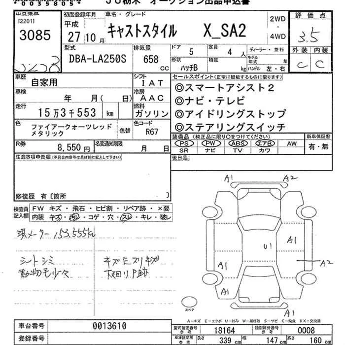 Daihatsu CAST — фото 3