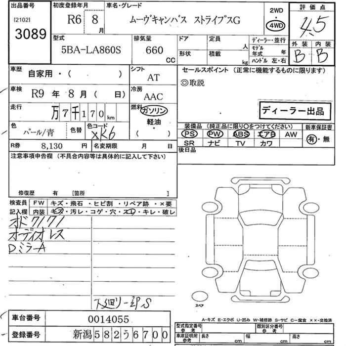 Daihatsu MOVE CANBUS — фото 3