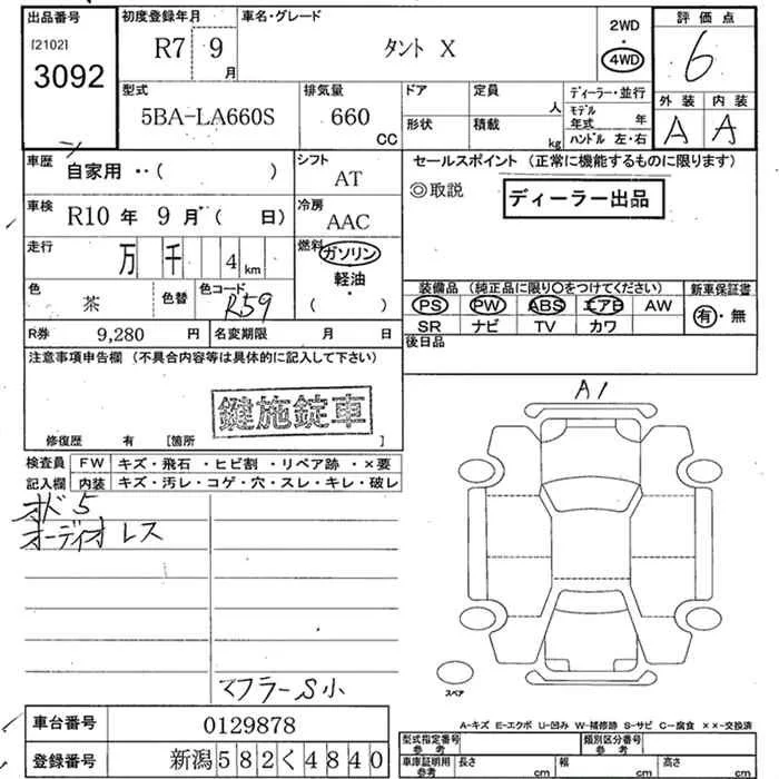 Daihatsu TANTO — фото 3