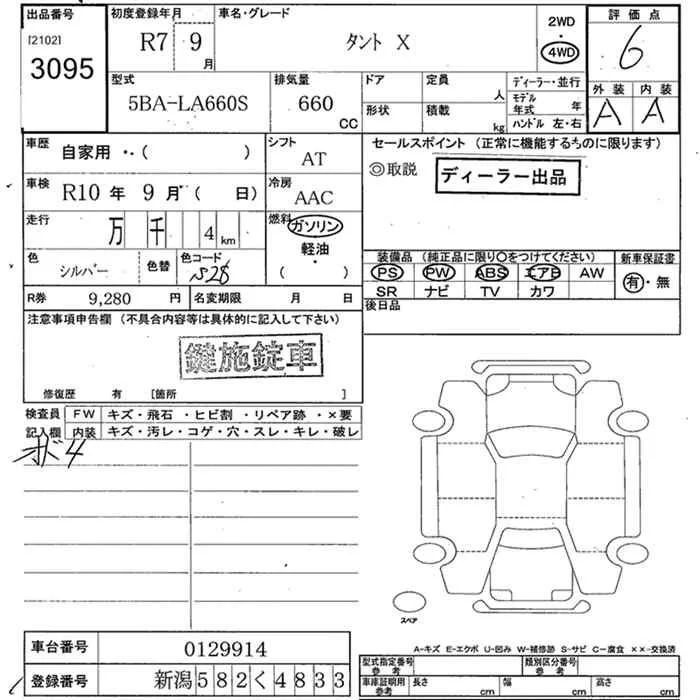 Daihatsu TANTO — фото 3
