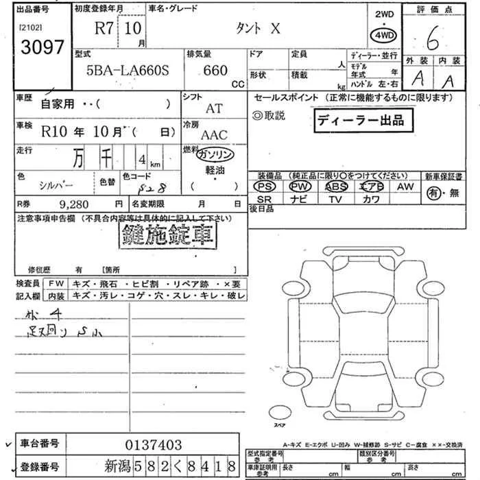Daihatsu TANTO — фото 3