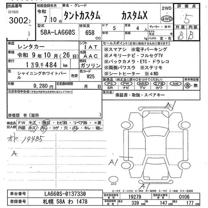 Daihatsu TANTO — фото 3