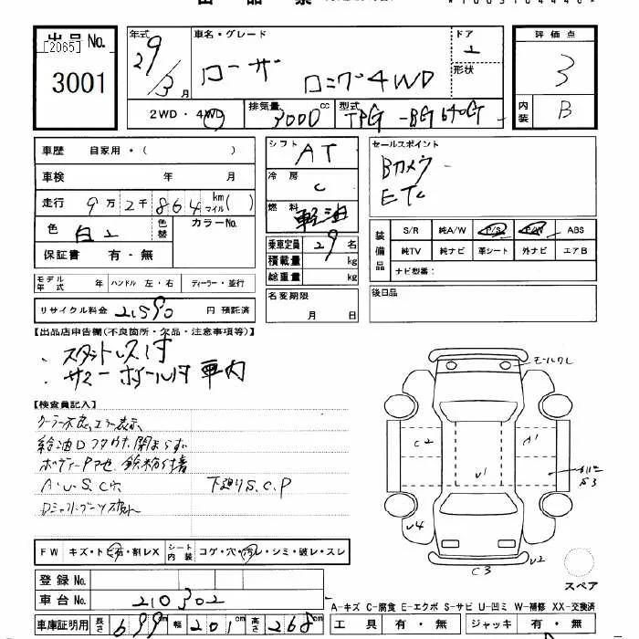 Mitsubishi ROSA — фото 3