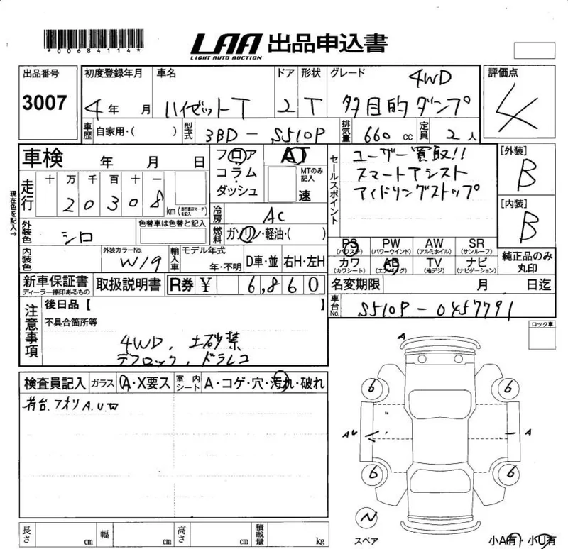 Daihatsu HIJET TRUCK — фото 3