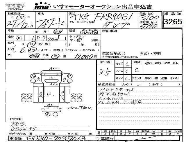 Isuzu FORWARD — фото 3