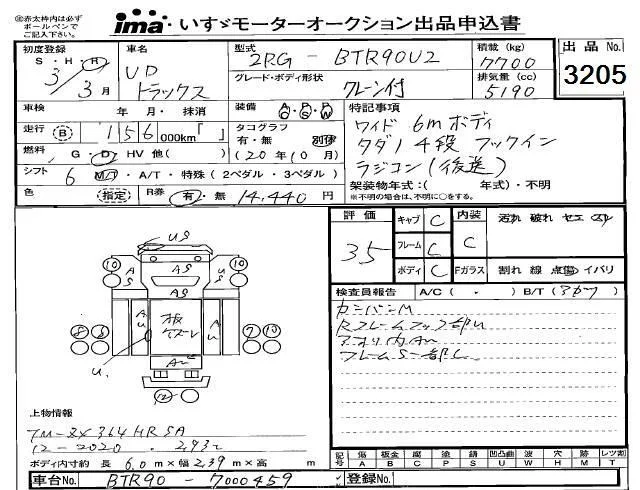 Nissan CONDOR — фото 3