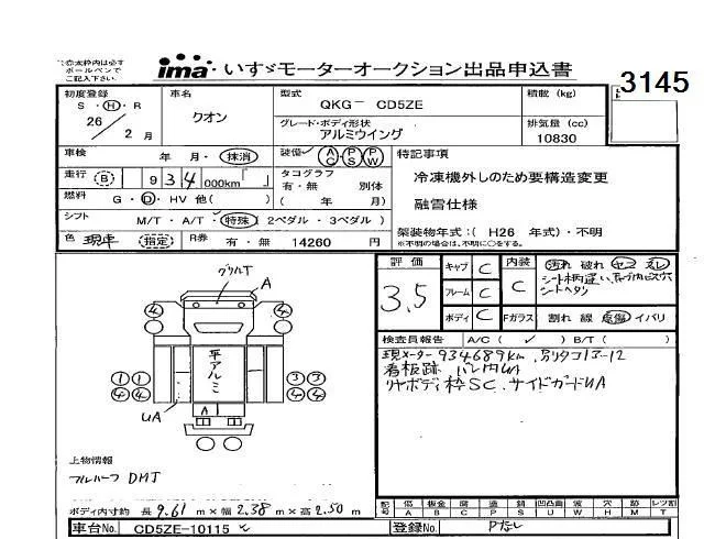 Nissan UD SERIES — фото 3