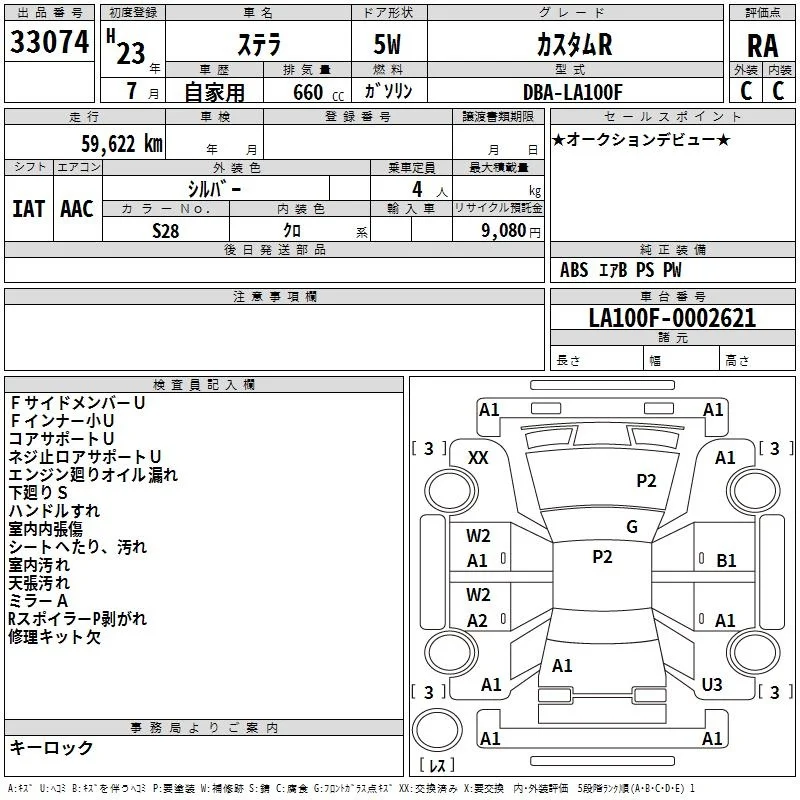 Subaru STELLA — фото 3