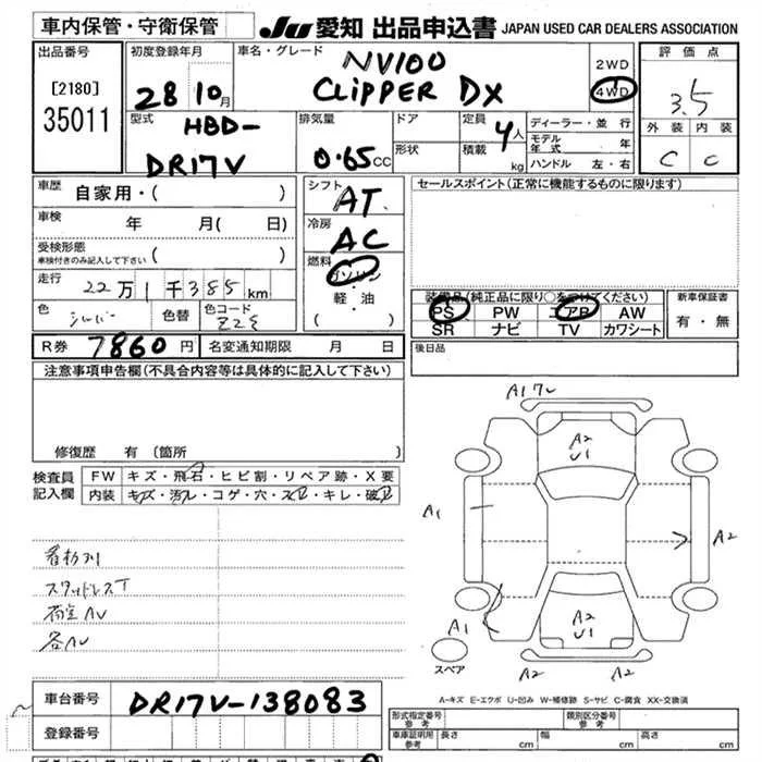 Nissan NV100 CLIPPER — фото 3